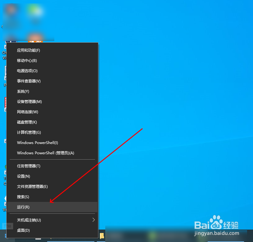 WINDOWS10屏蔽打开文件安全警告的方法