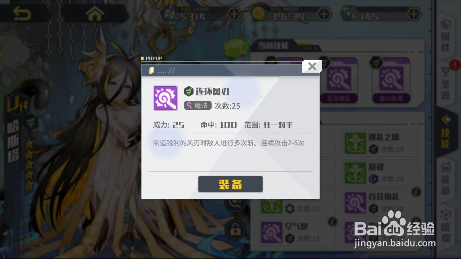 方舟指令哈斯塔
