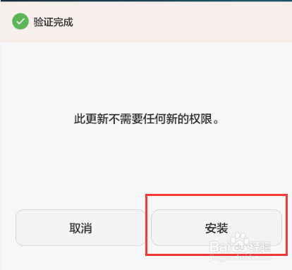荣耀6Plus如何Root--用户分享