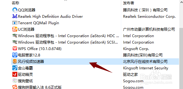 win系统如何卸载软件