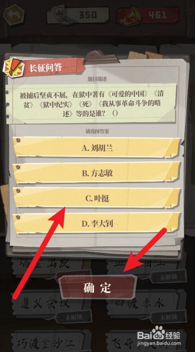 前进之路答题领奖怎么进