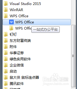 Word如何设置页面背景