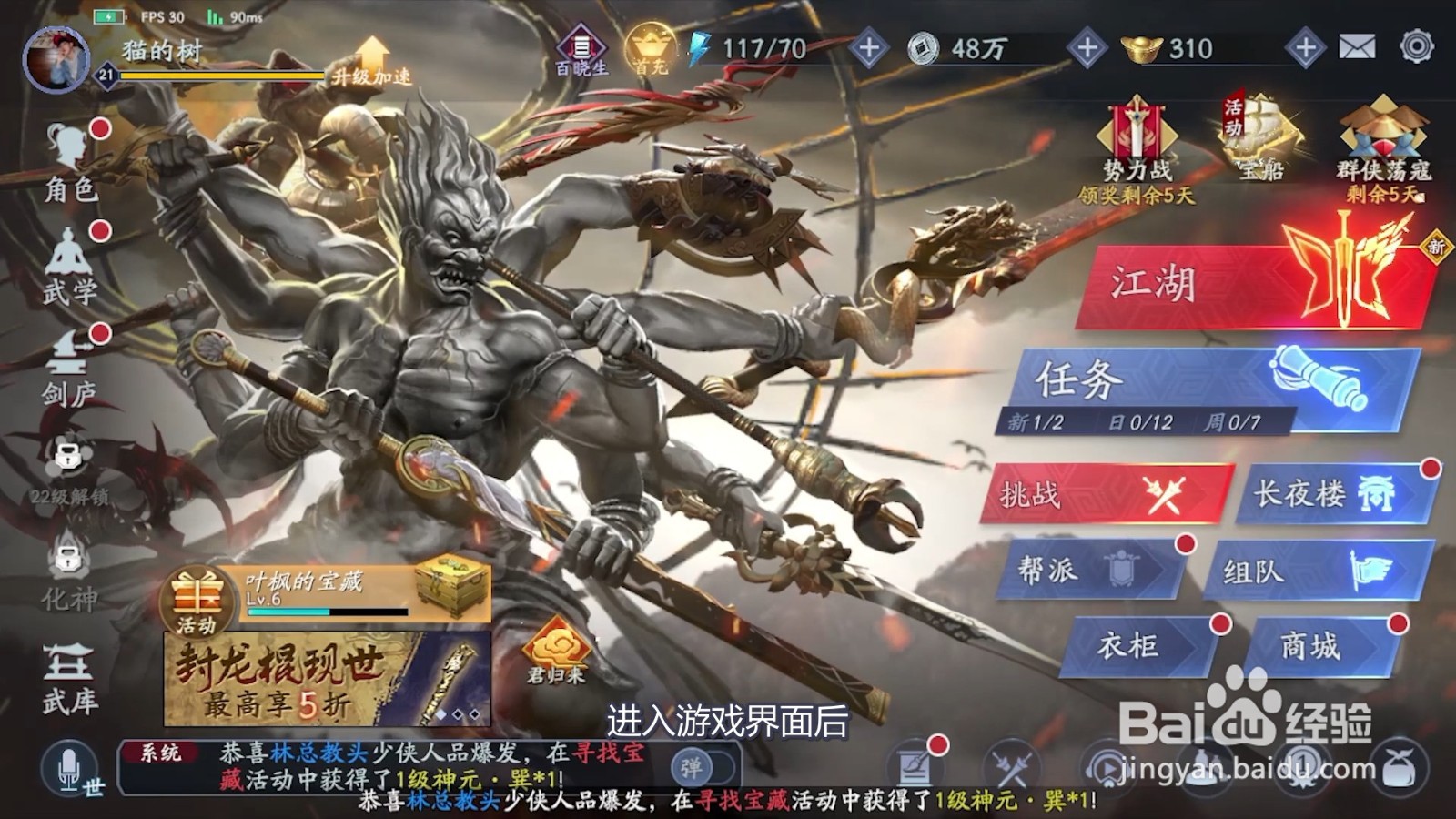 流星群侠传的头像怎么修改？
