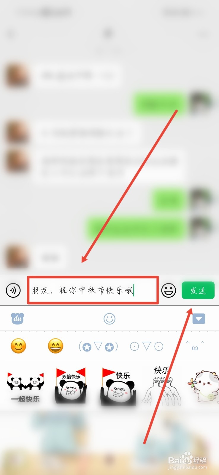 怎么跟朋友说中秋节快乐
