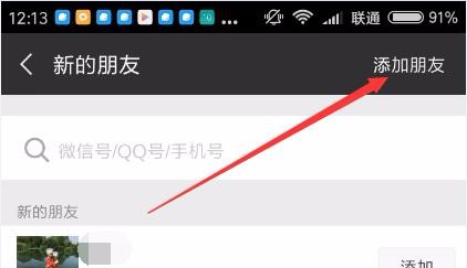 加领导微信怎么打招呼