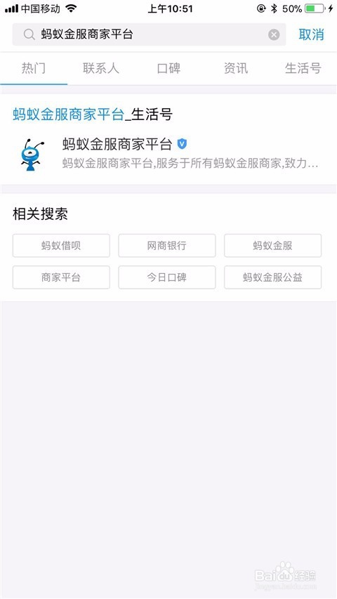 支付宝商户收款码如何开通?