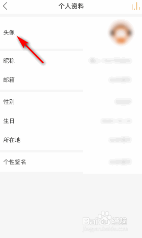 懒人畅听头像怎么更换