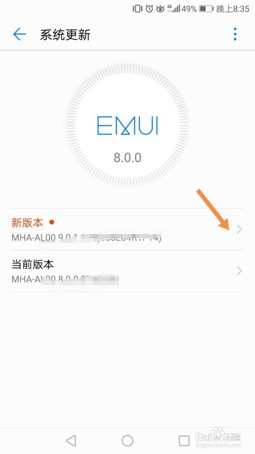 手机怎么系统更新升级