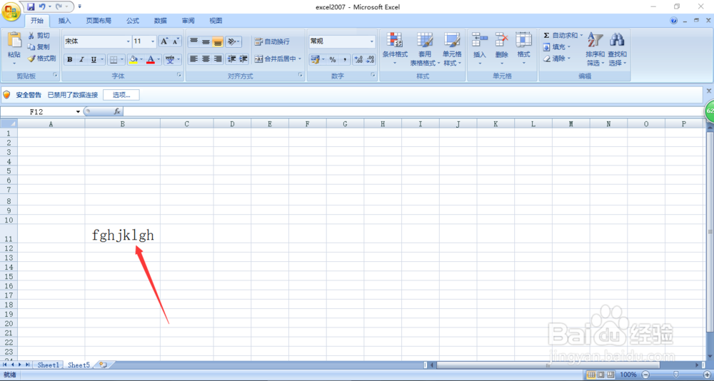 excel 表格里如何让字体大小随着格子尺寸变化