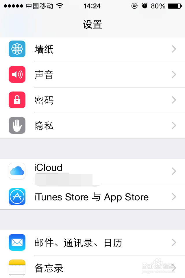 如何在苹果手机上开启“查找我的iPhone”