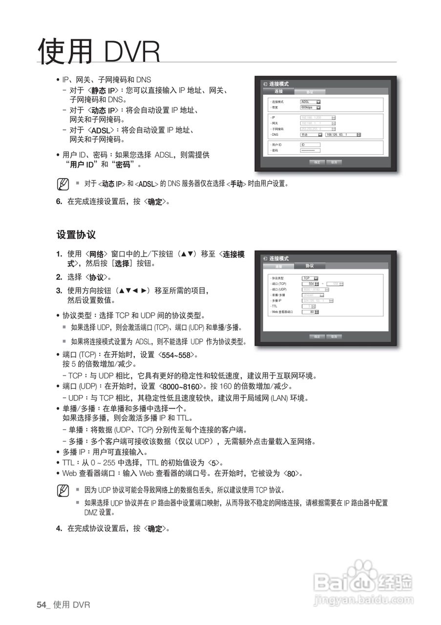 三星SRD-440P硬盘录像机说明书:[6]