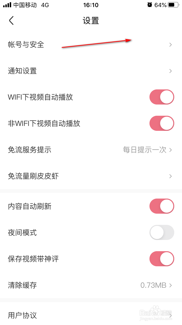 皮皮虾如何绑定Apple ID账号