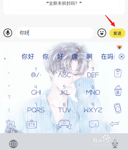 闲鱼怎么私聊卖家