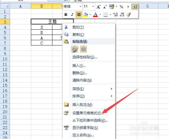 Excel如何拆分单元格呢