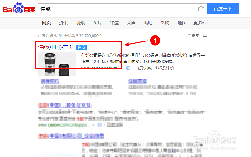 佳能C5255打印机使用指南