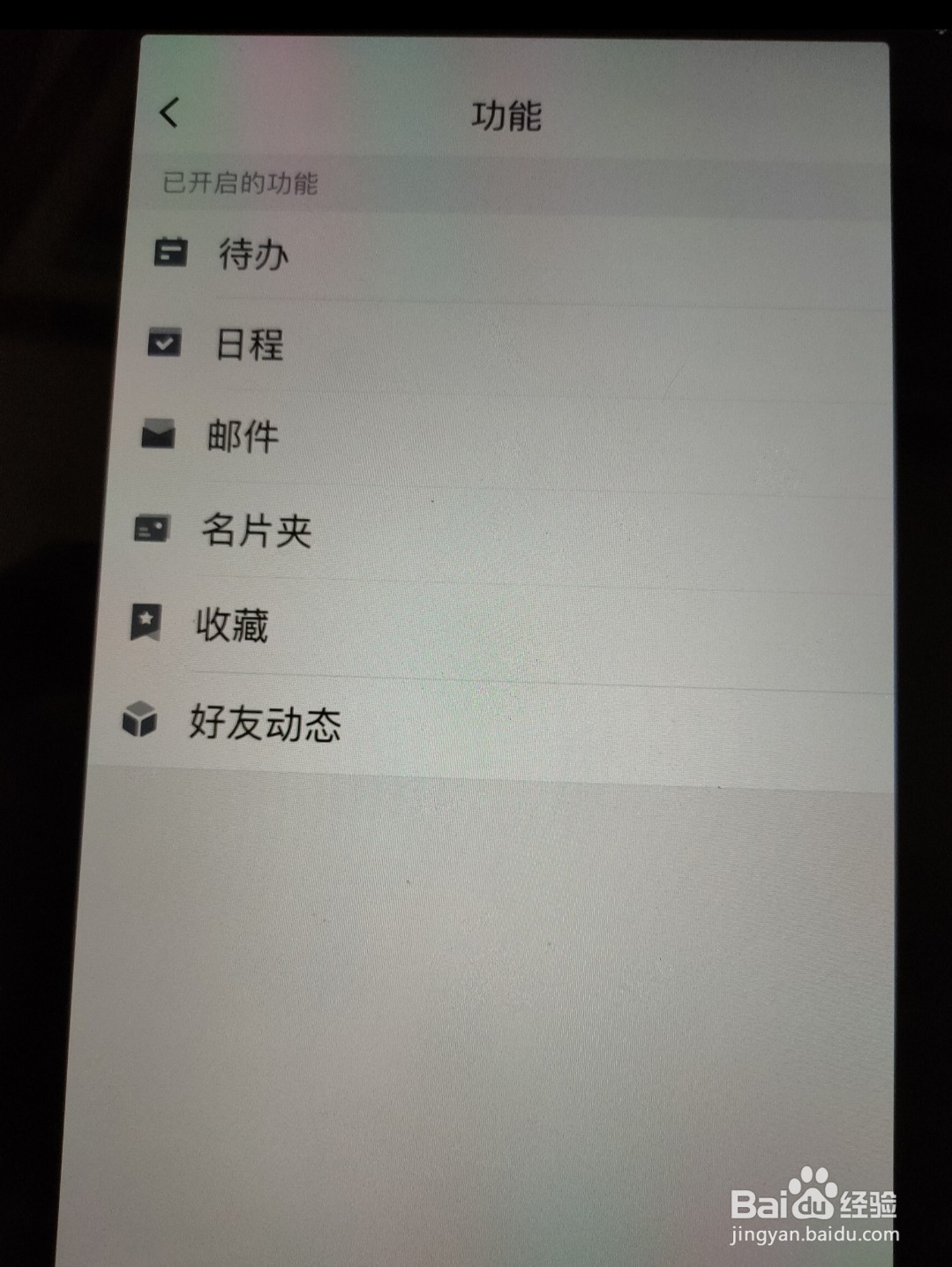 Tim如何打开好友动态