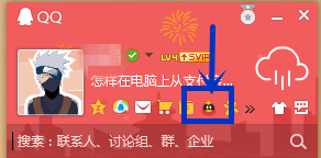 怎么给好友开通QQ会员