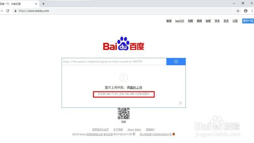 要怎么使用百度搜索引擎以图搜图