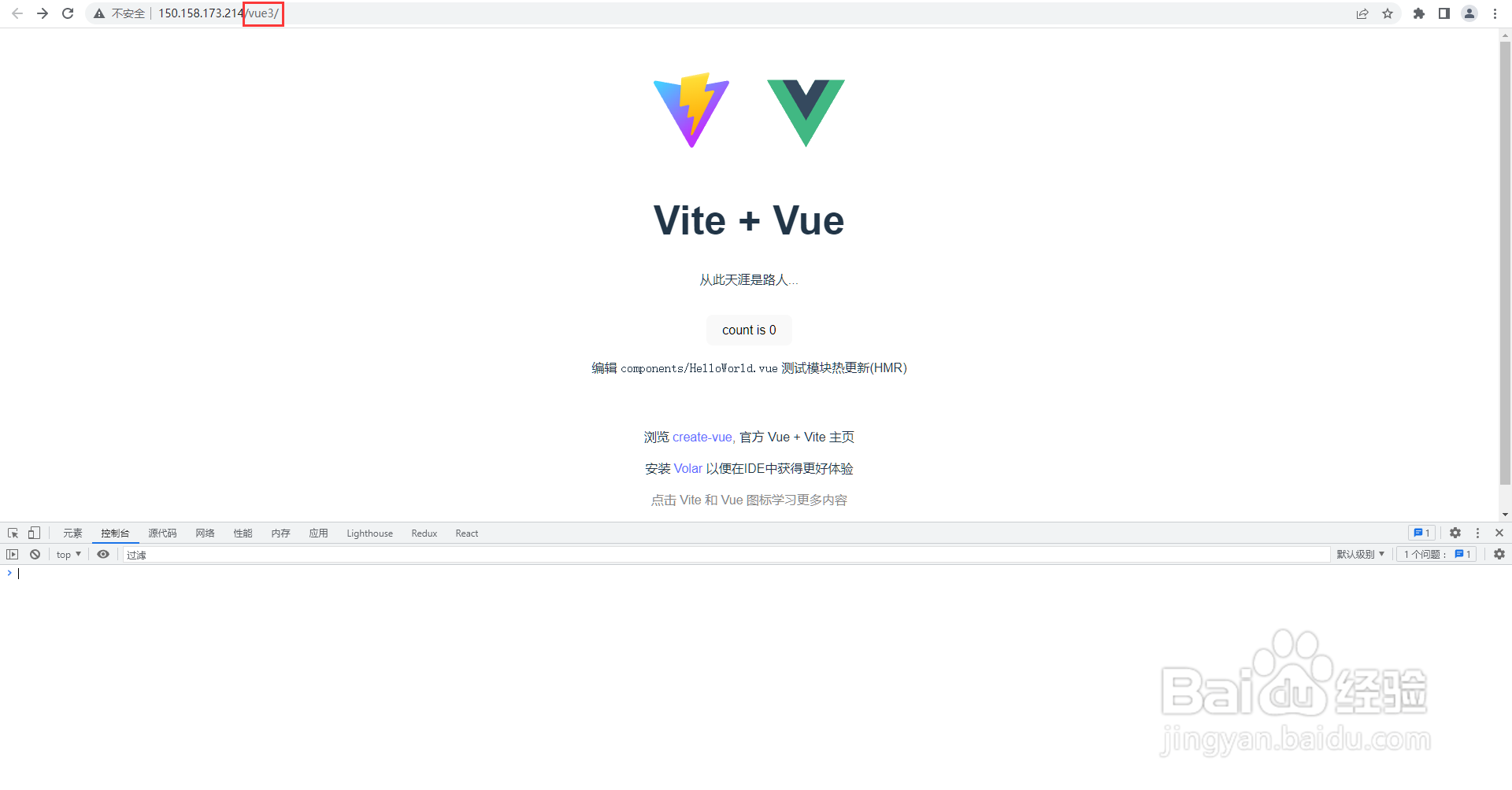 图解使用Vite创建Vue3项目并打包发布到Nginx