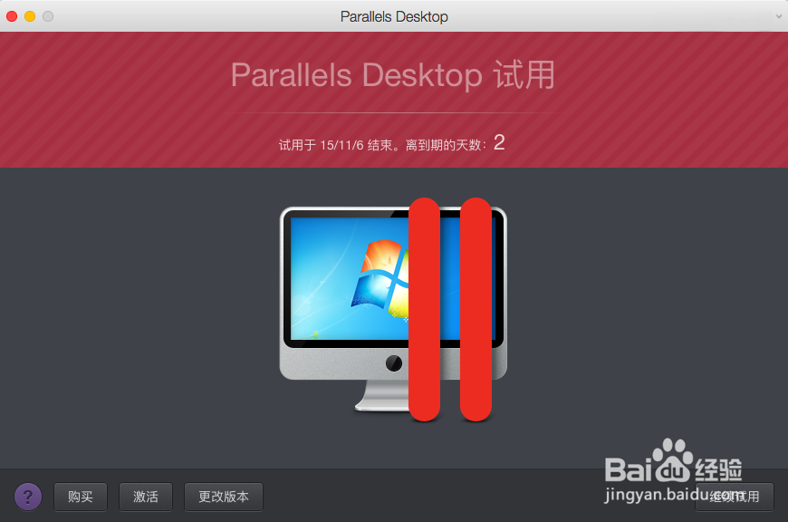 在mac上安装Parallels Desktop 11