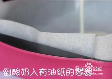 在家自制可口美味简单炒酸奶教程