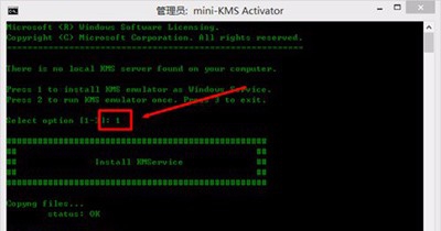 office2010激活工具使用图文步骤