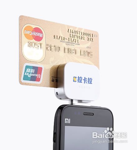 小米手机怎么用拉卡拉刷卡实现在线支付