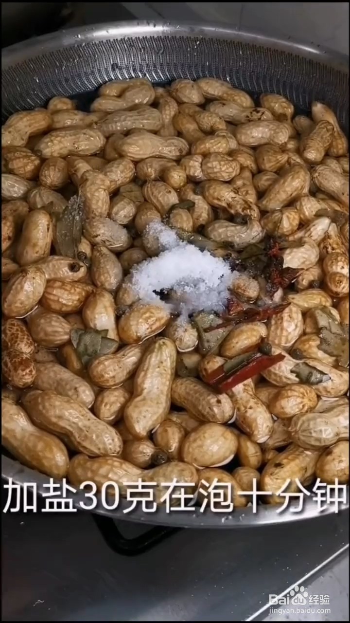 花生应该如何煮才好吃