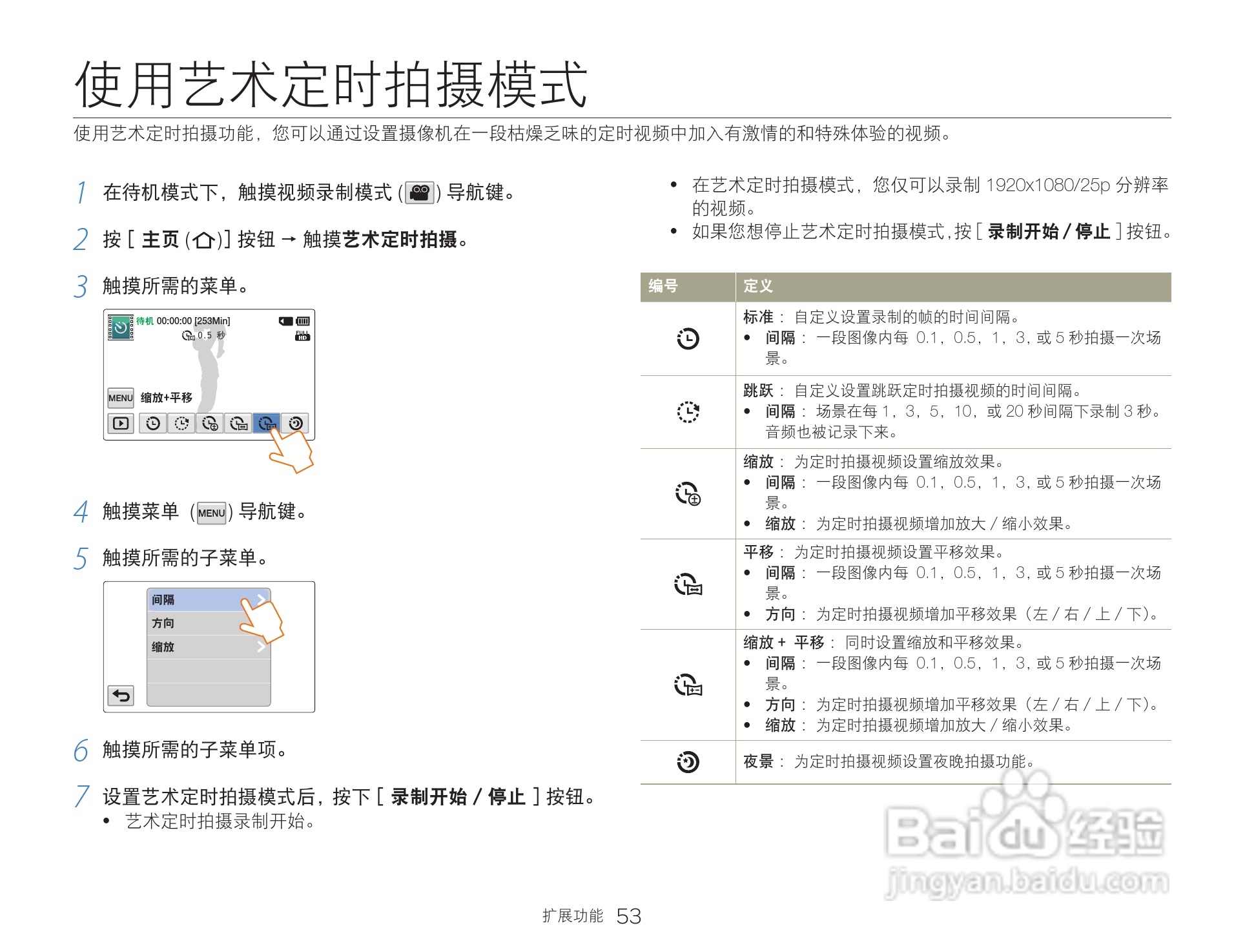 三星HMX-Q200TP高清晰数码摄像机使用说明书:[6]