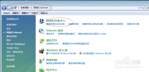 Windows Vista操作系统如何访问公用文件夹