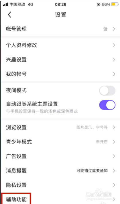 如何关闭不显示最近浏览过贴吧