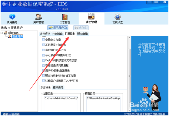 如何给文件夹加密?加密效果如何?