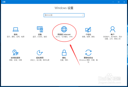 win10如何开启移动热点（WIFI）