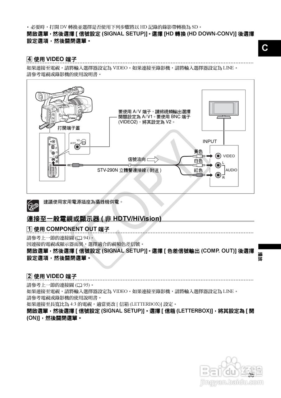 Canon高清视频摄录机 XHG1、XHA1使用说明书:[10]