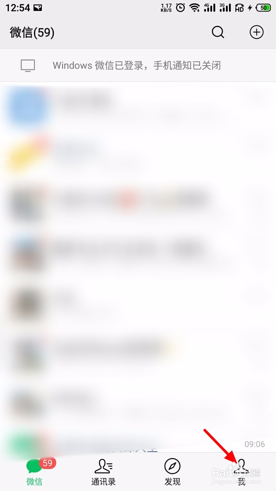 微信怎么退出当前登录