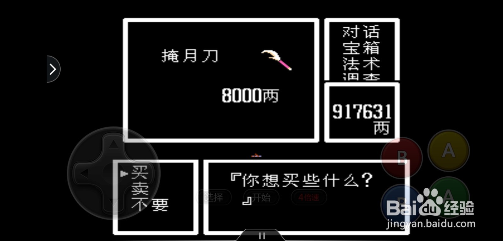 封神榜风行者怎么搭配