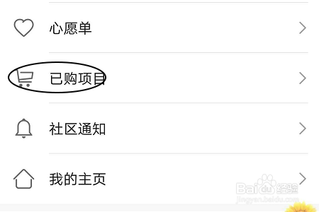 华为应用市场如何查看曾经下载过的应用