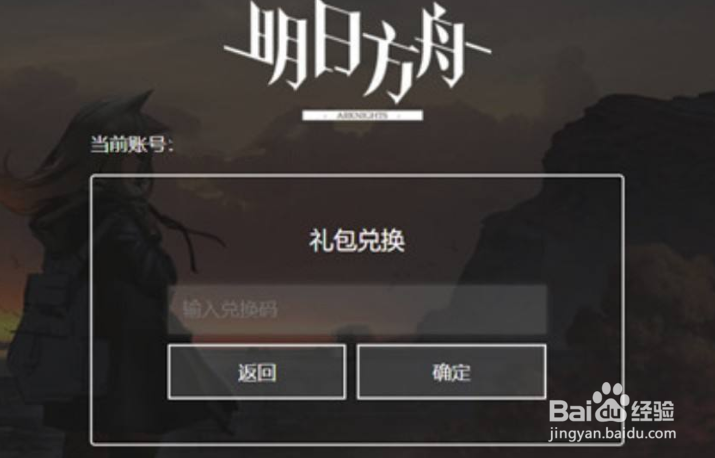 明日方舟断罪者怎么获得