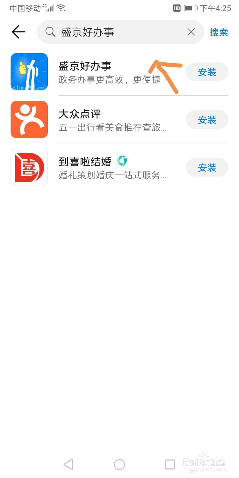 如何办理电子版就业失业登记证