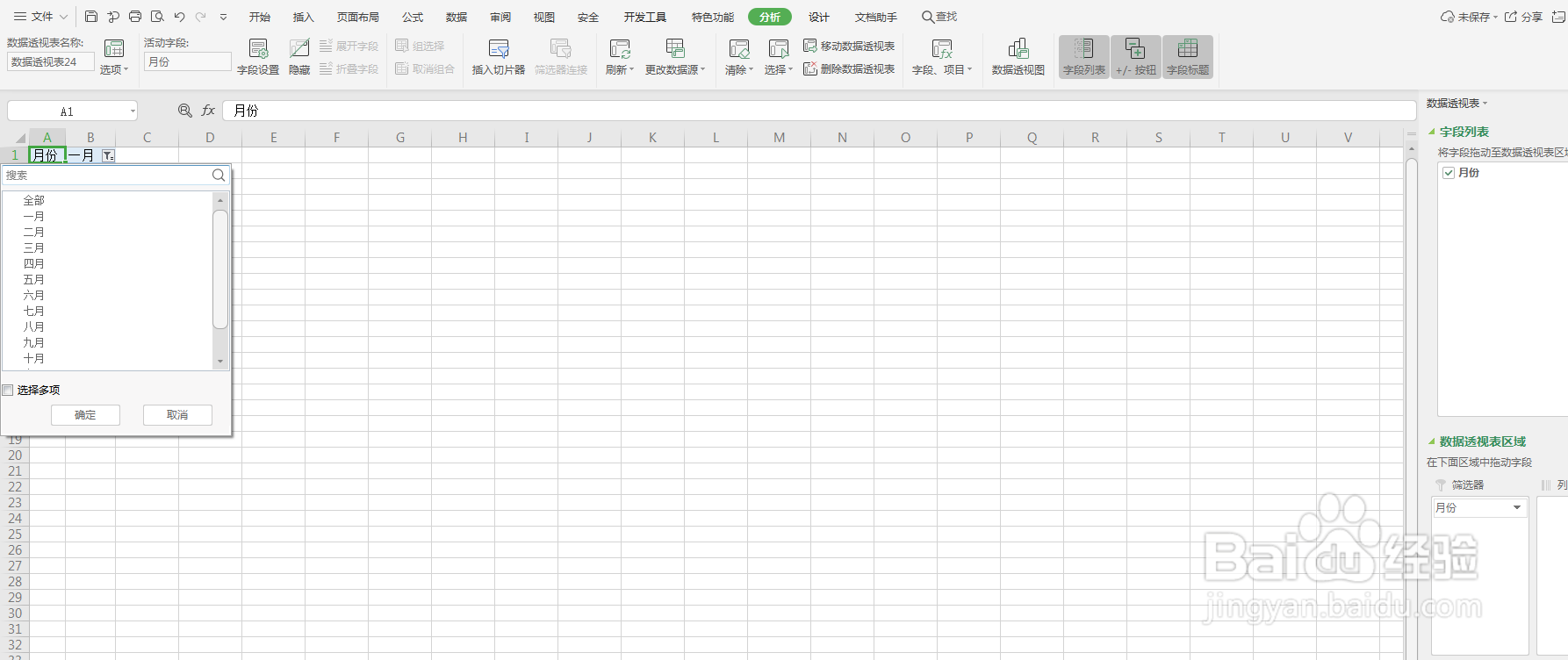 如何快速建立整年的工作表