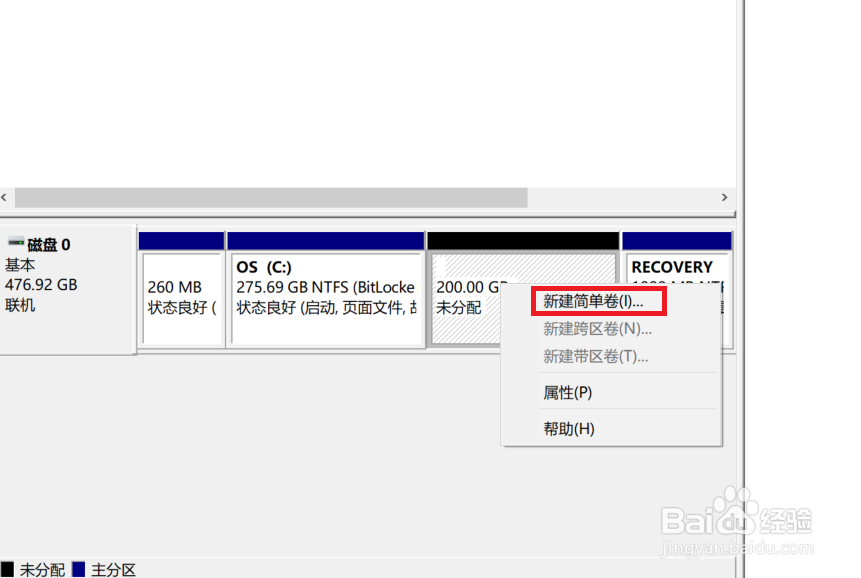 win 10电脑怎么新建分区