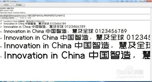 制作PPT的常用中文字体有哪些