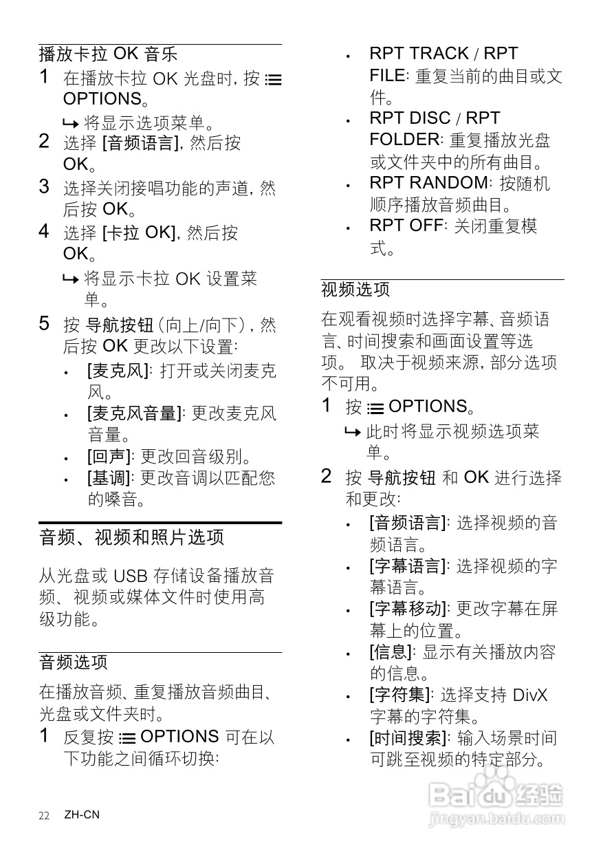 PHILIPS HTS3541家庭影院用户手册:[2]