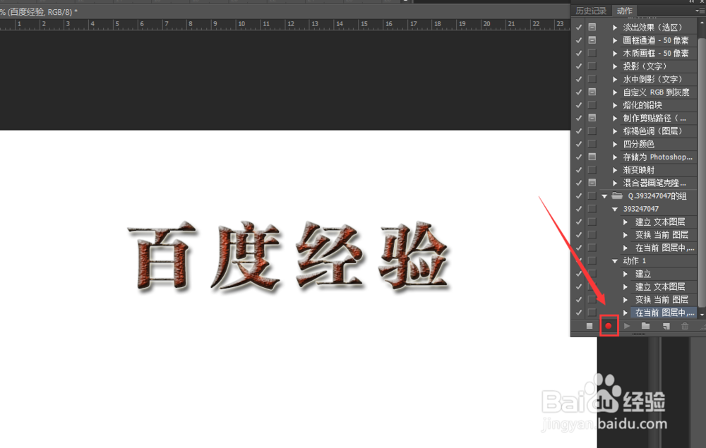 在photoshop怎么录制动作
