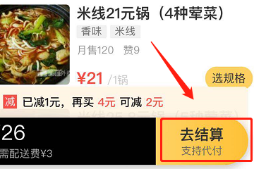 美团保险怎么赔付