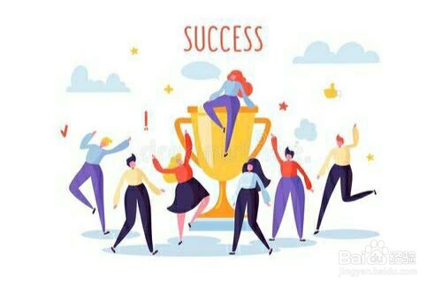 成就和成果如何区分