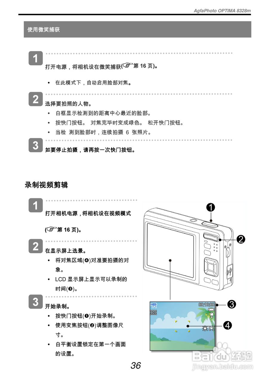 爱克发AgfaPhoto OPTIMA 8328m数码相机使用说明书:[5]