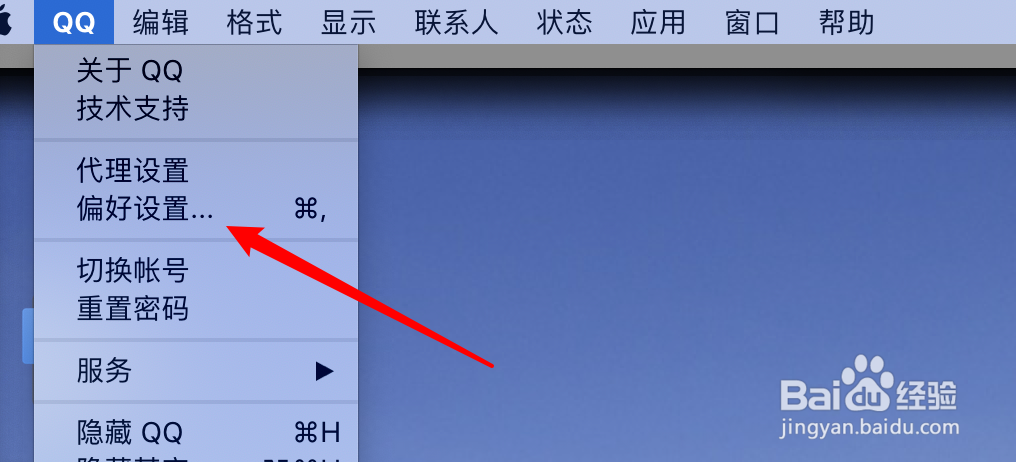 mac QQ怎么设置好友消息气泡颜色？