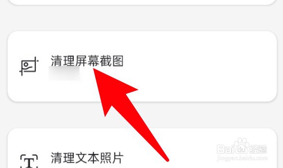阿里云盘怎么清理截图照片？