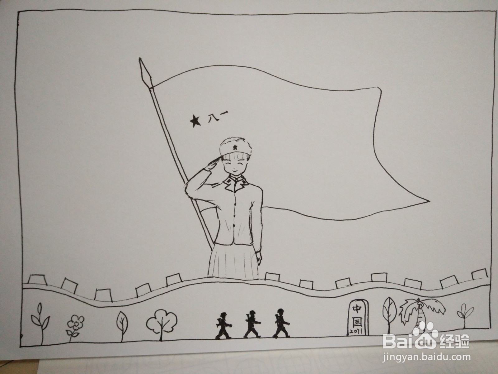 欢庆建军手抄报